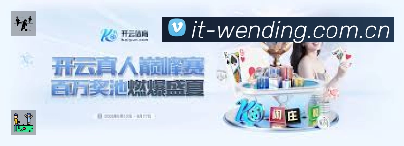 赛事回放与集锦
